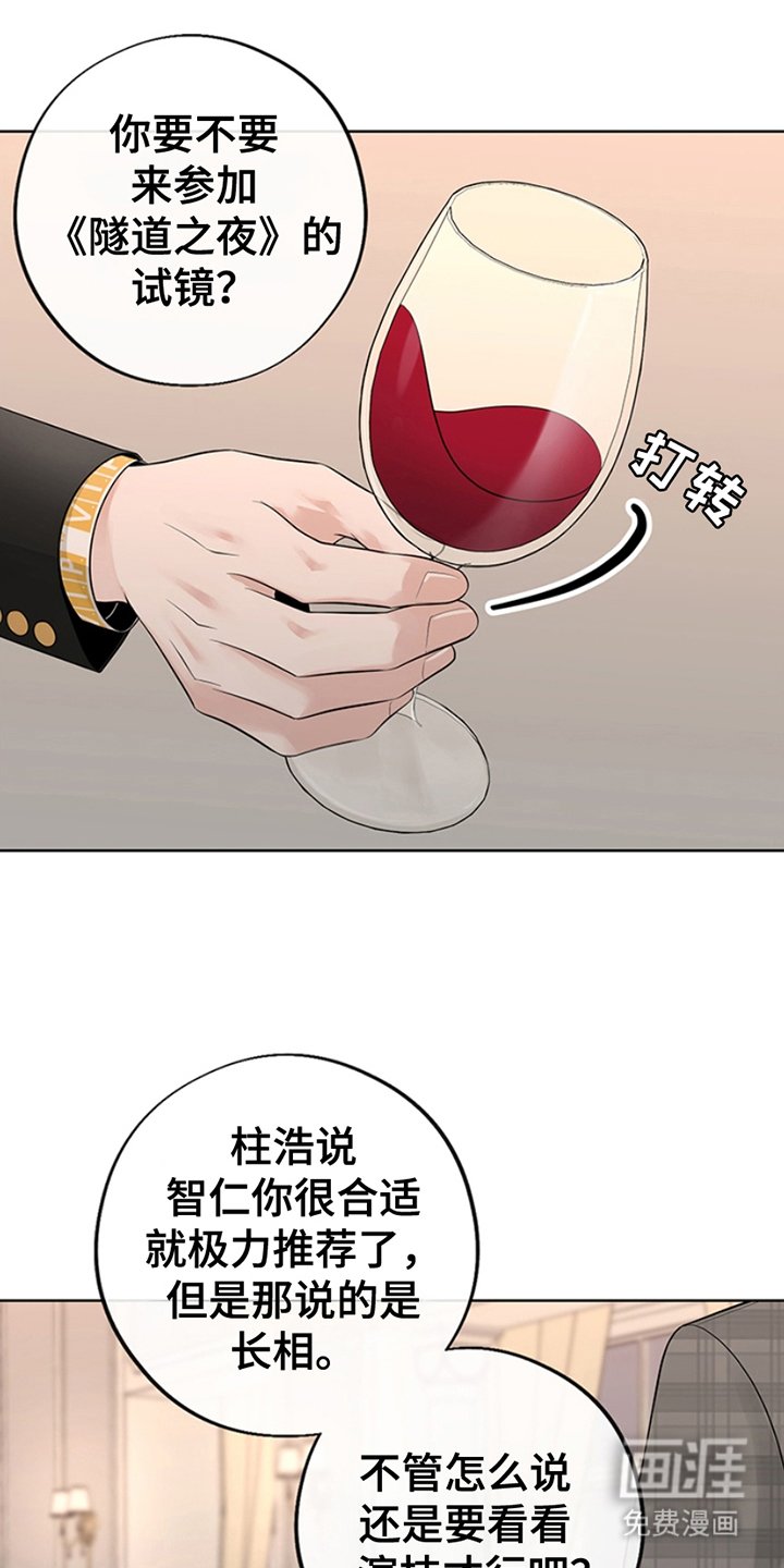 第5章：我的荣幸