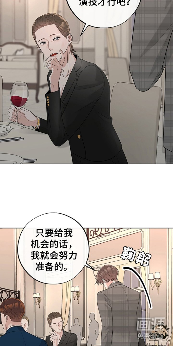 第5章：我的荣幸