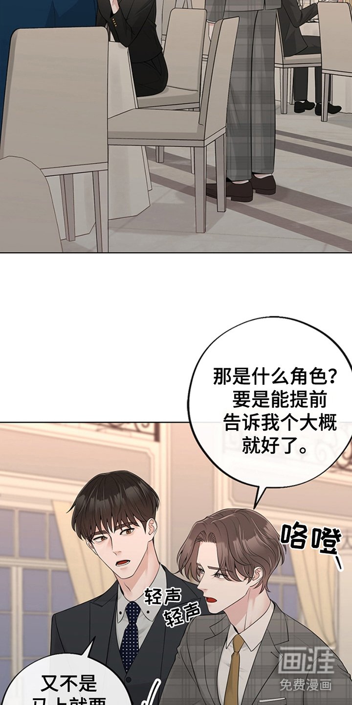 第5章：我的荣幸