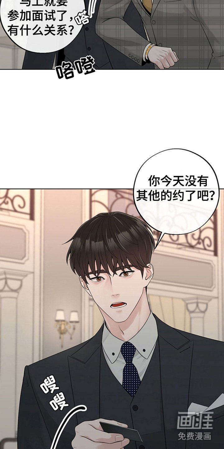 第5章：我的荣幸