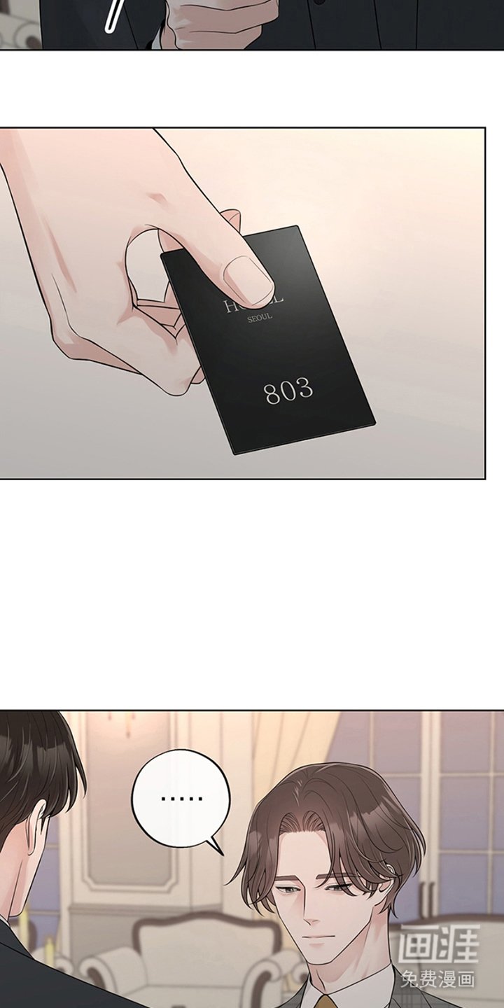 第5章：我的荣幸