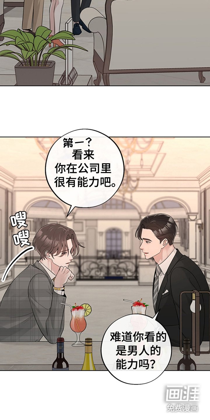 第6章：很有能力