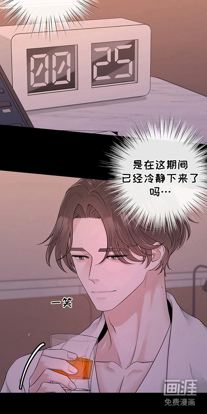 第7章：回去