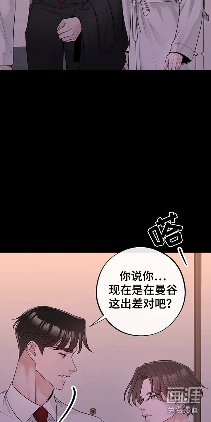 第7章：回去