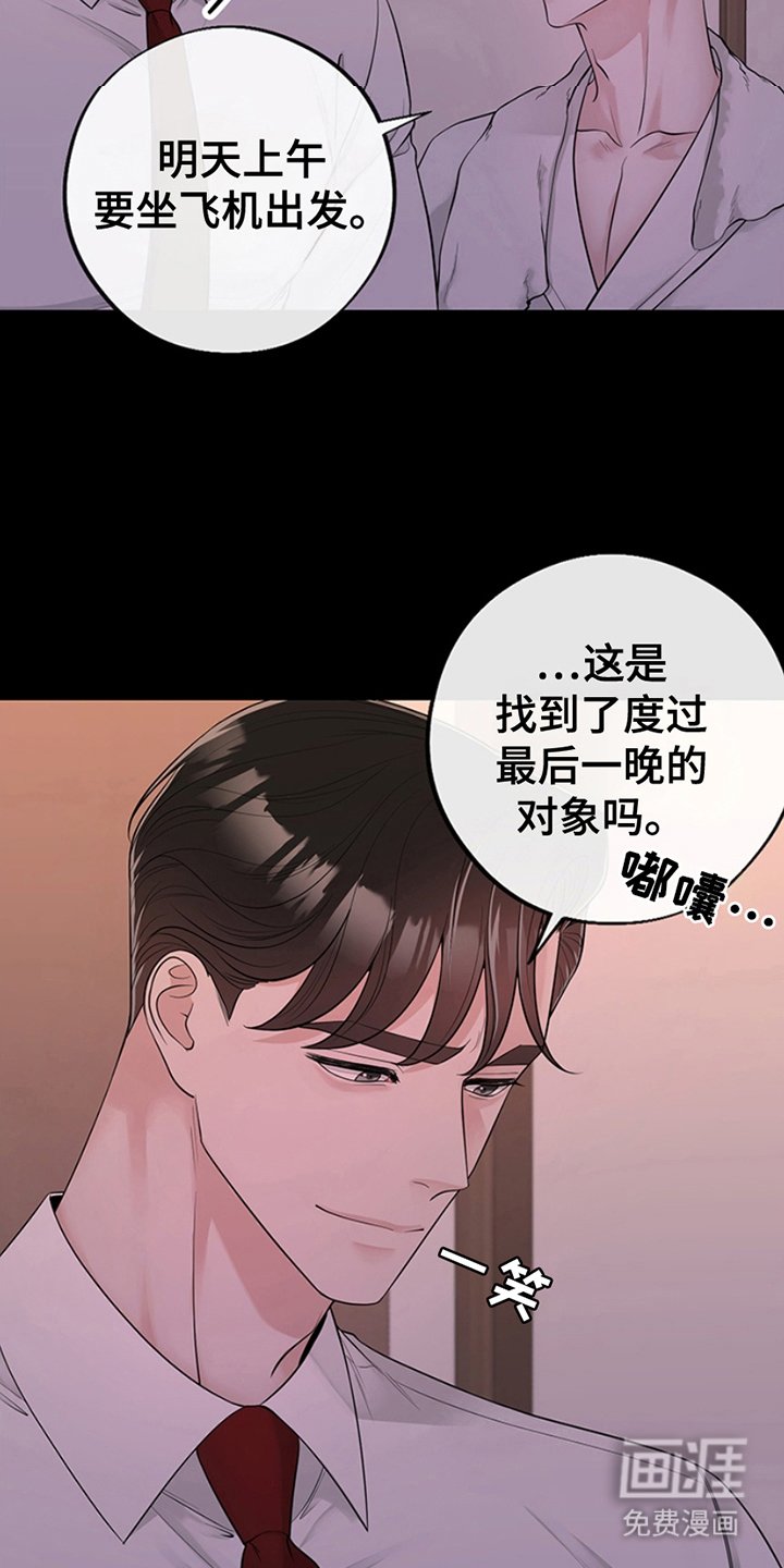 第7章：回去