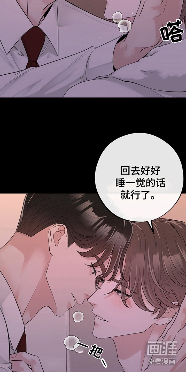 第7章：回去