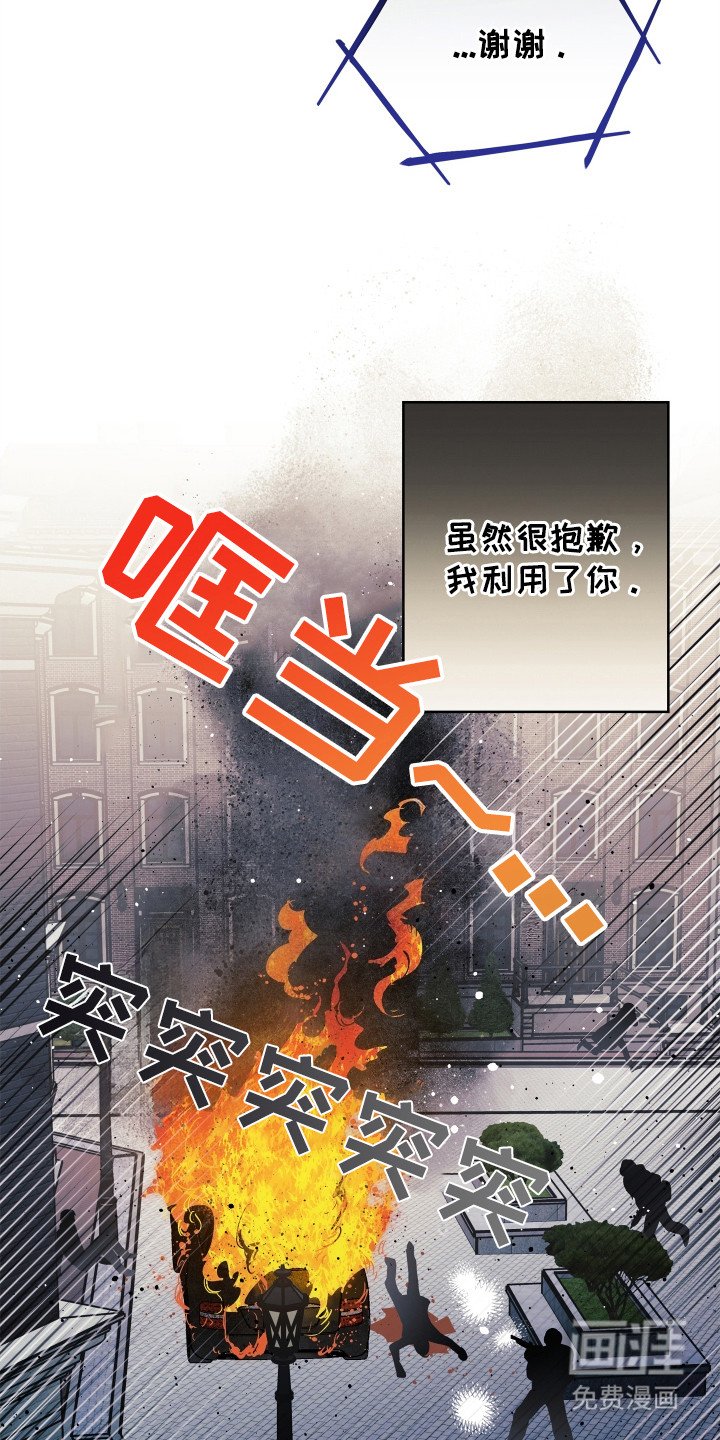 第12章：背叛