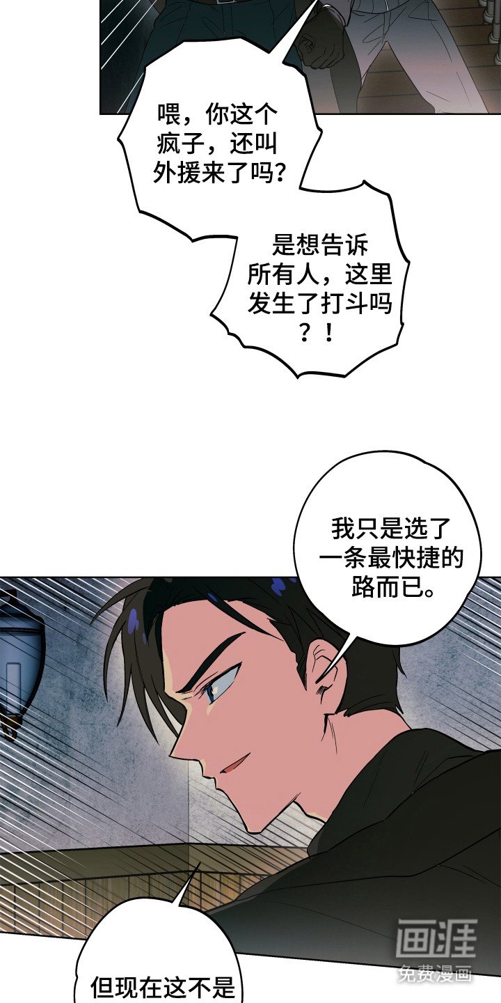 第12章：背叛