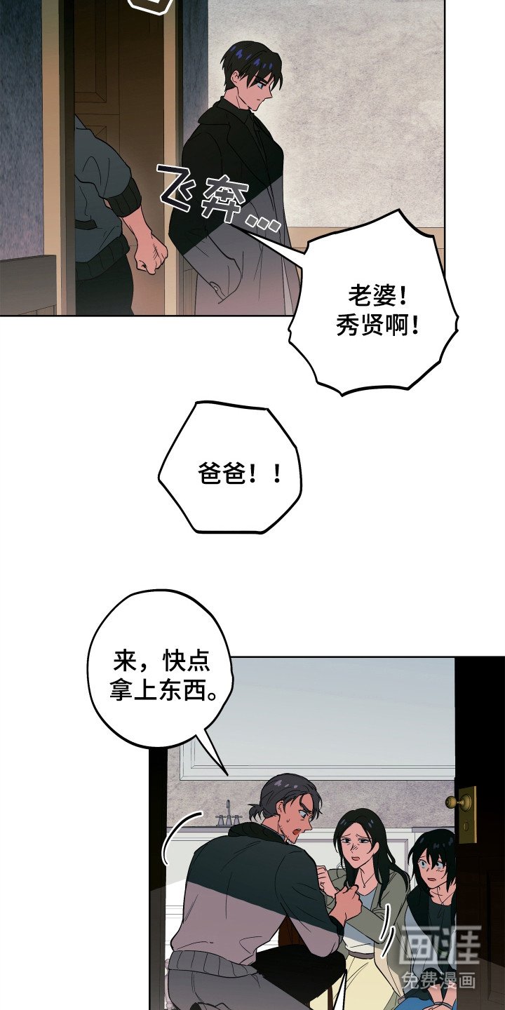 第12章：背叛