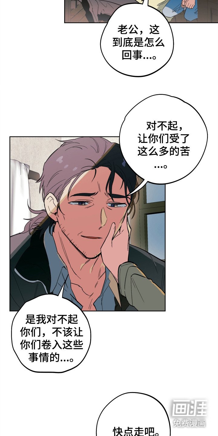 第12章：背叛