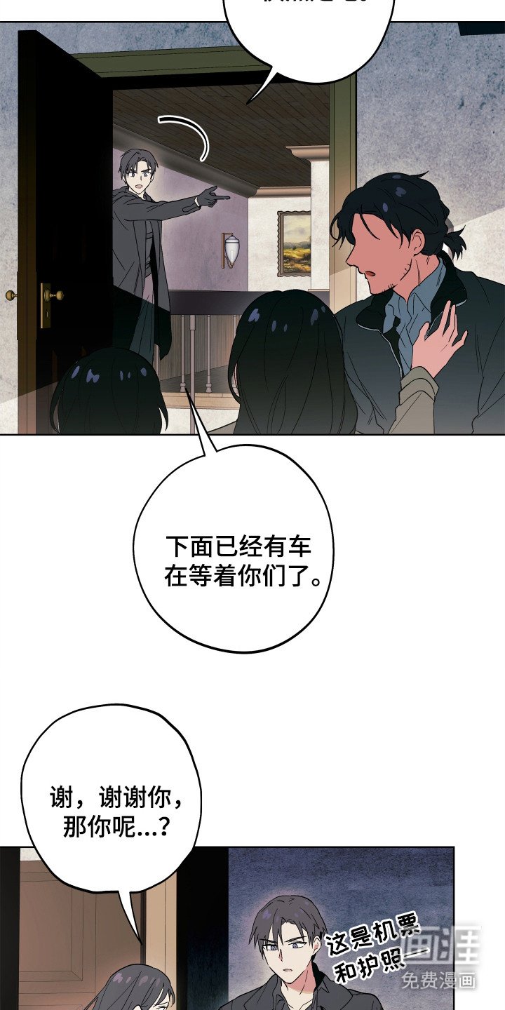 第12章：背叛