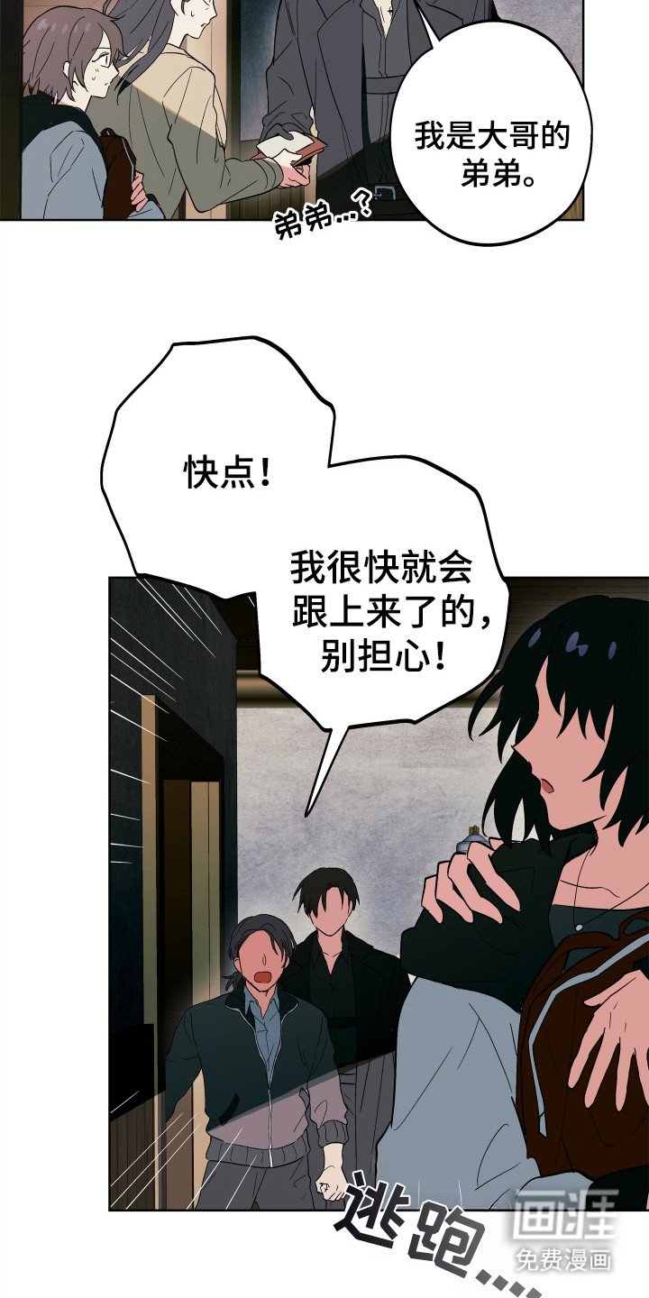第12章：背叛