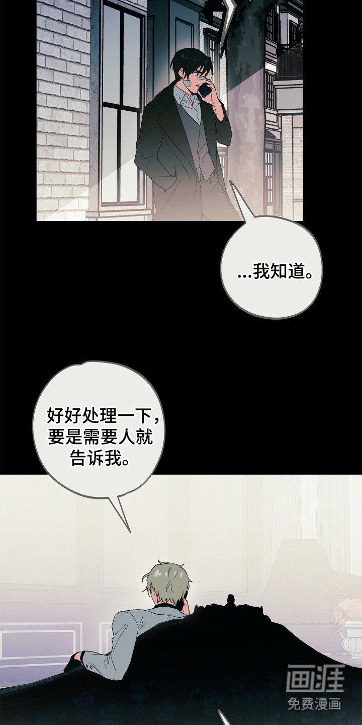第12章：背叛