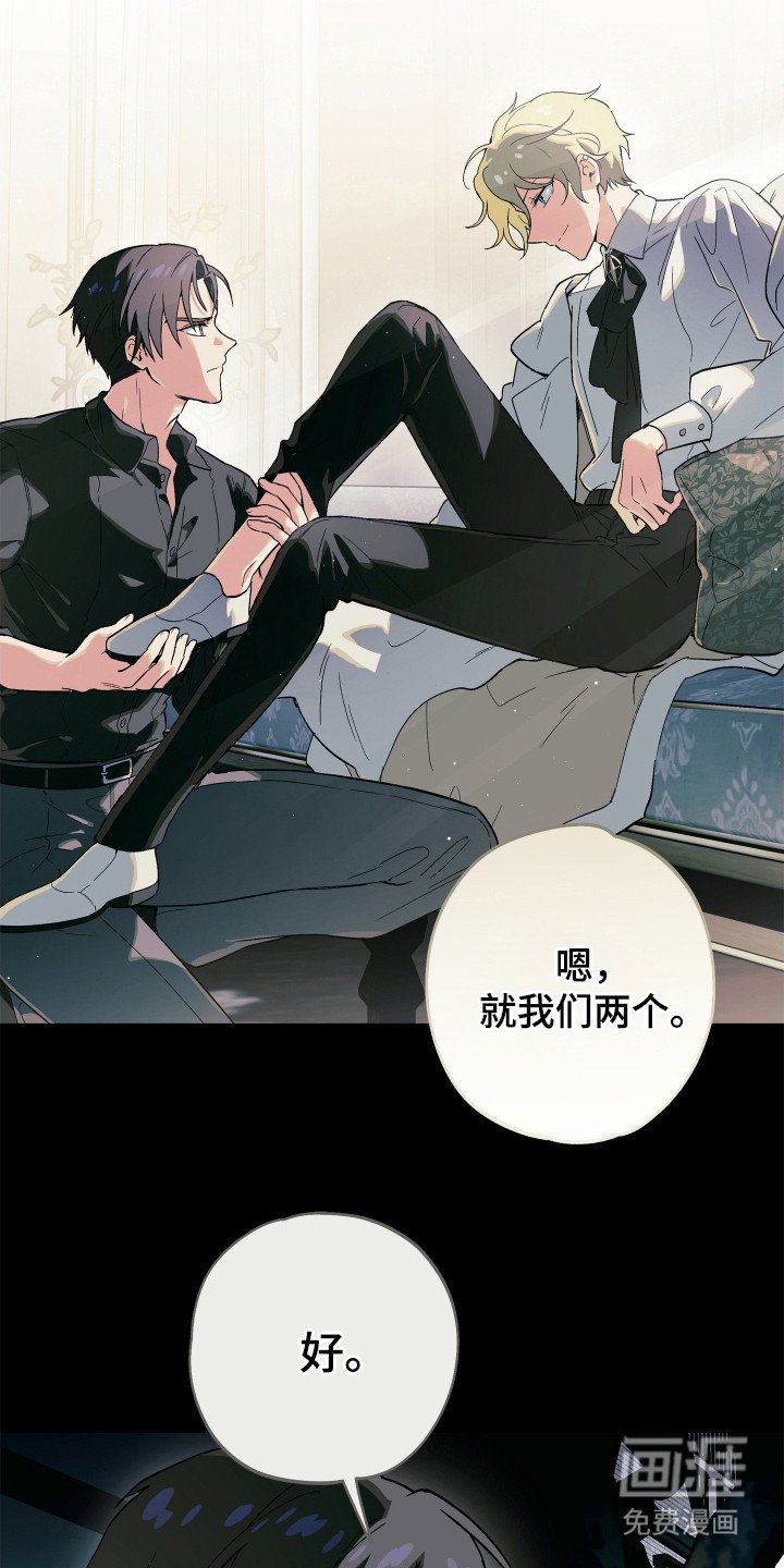 第12章：背叛