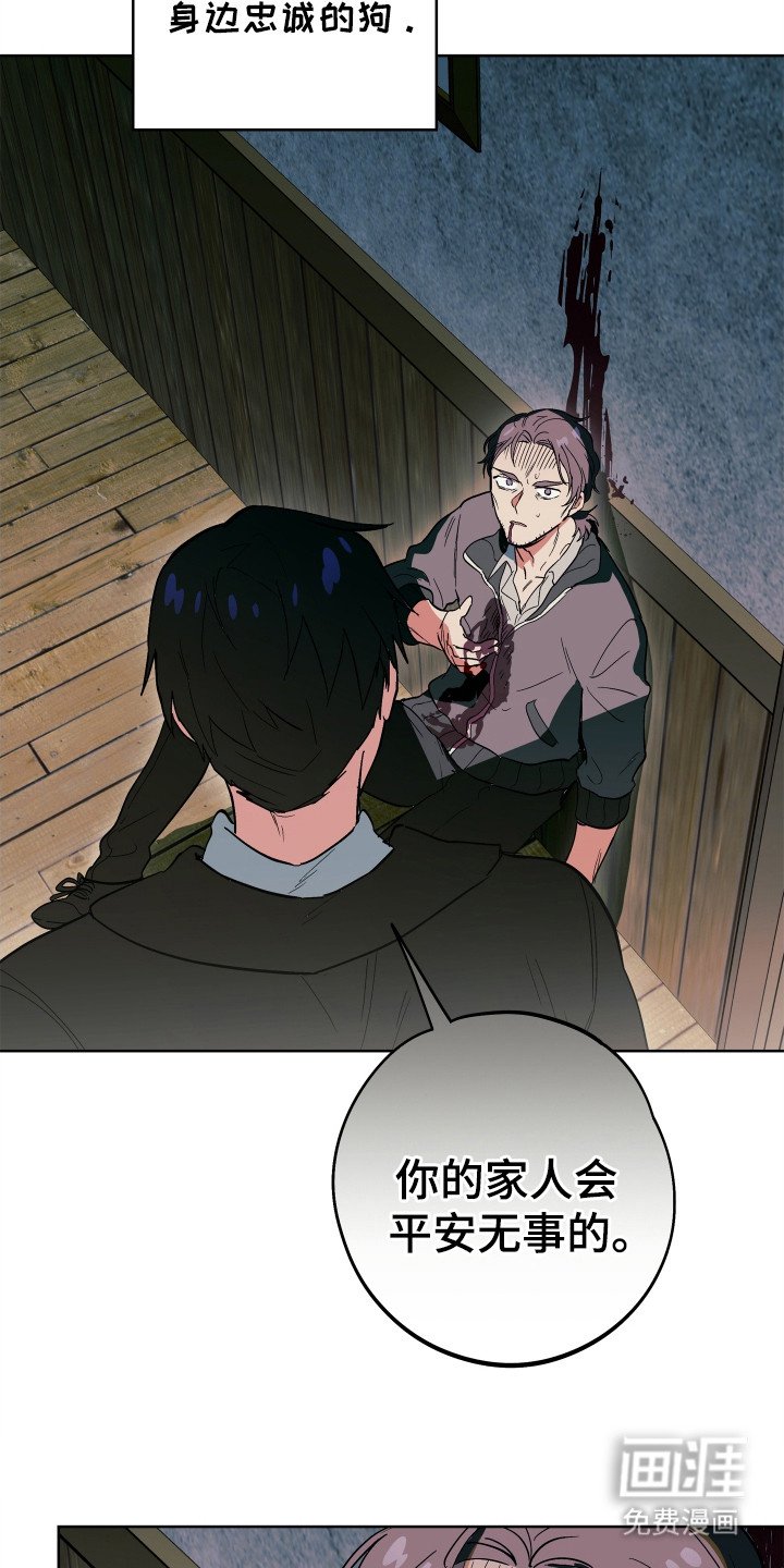 第12章：背叛