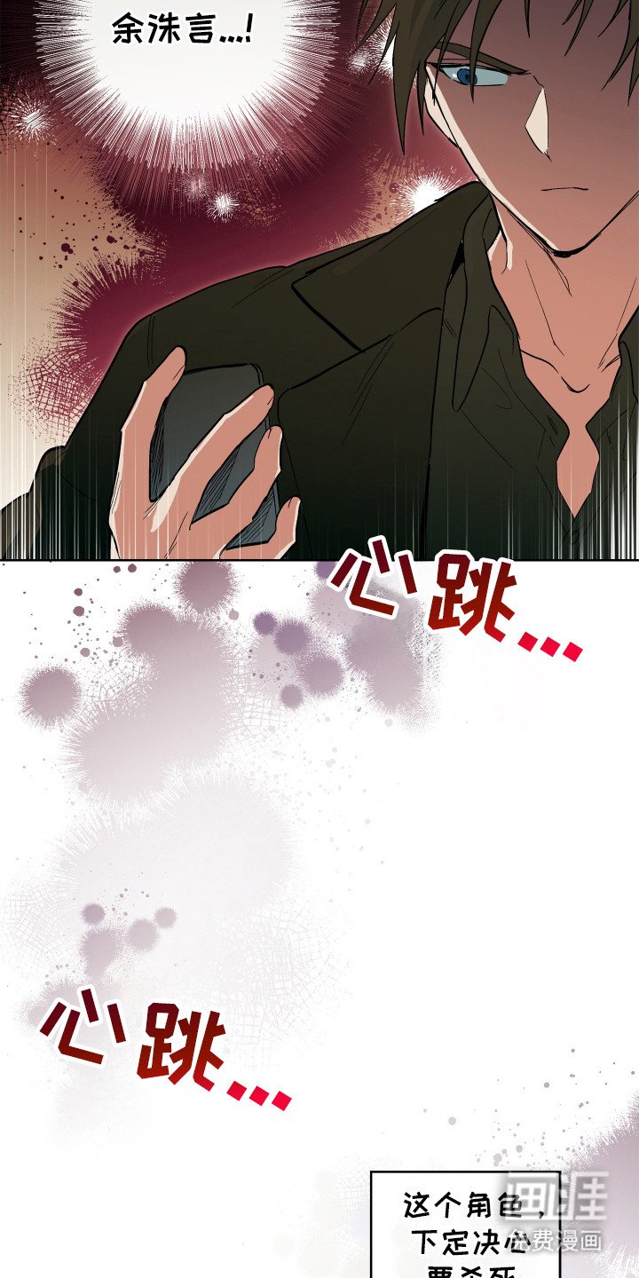 第13章：杀意