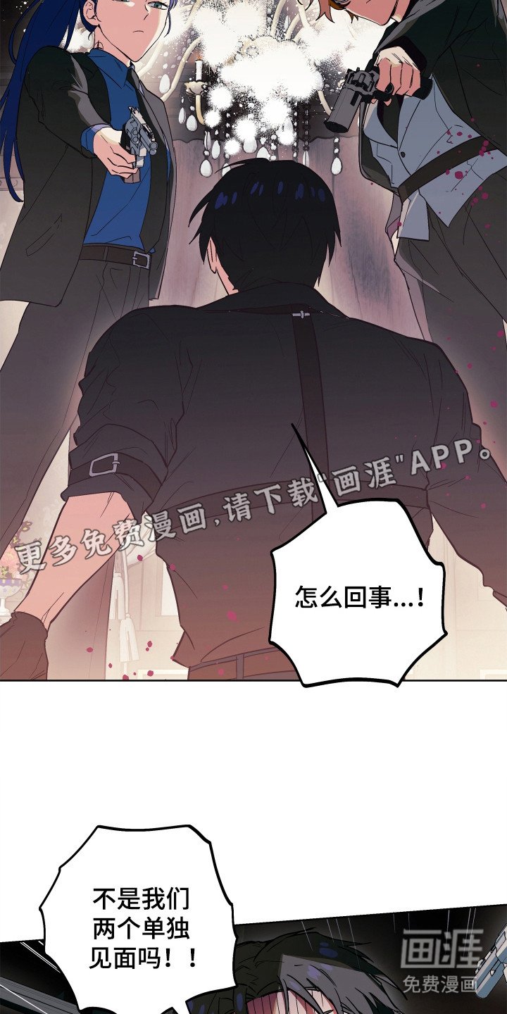 第13章：杀意