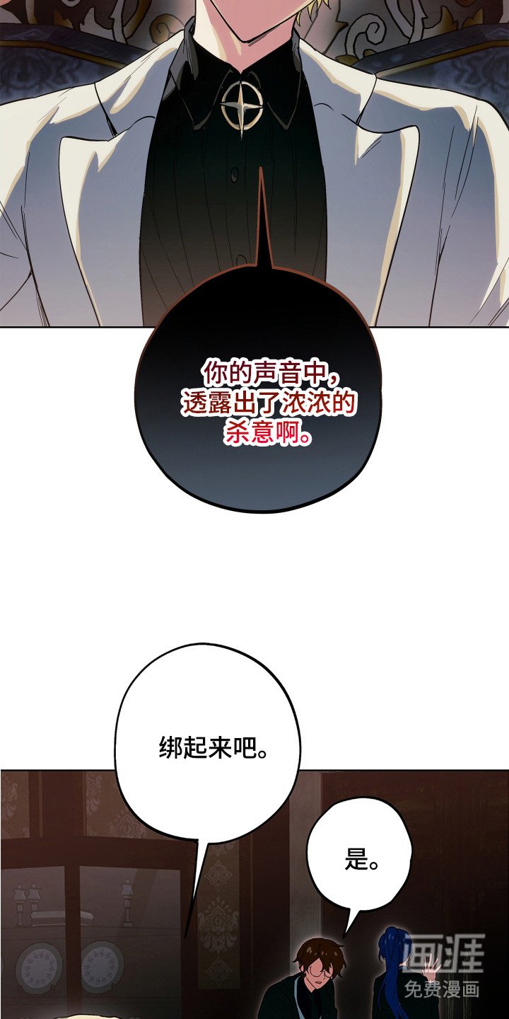 第13章：杀意