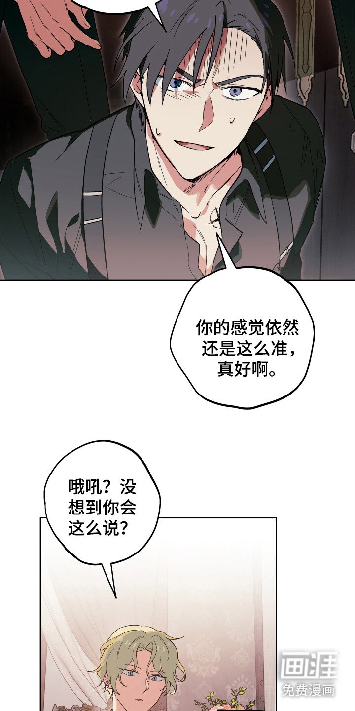 第13章：杀意
