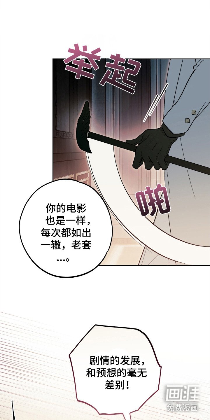 第14章：傲慢与野心