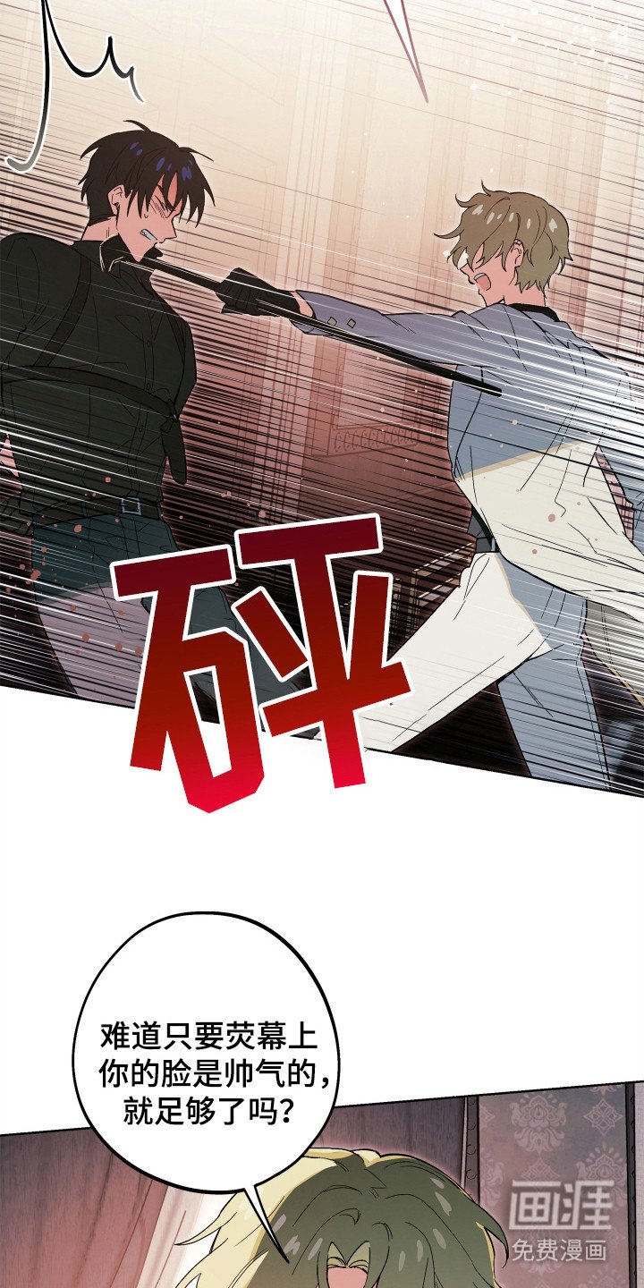 第14章：傲慢与野心