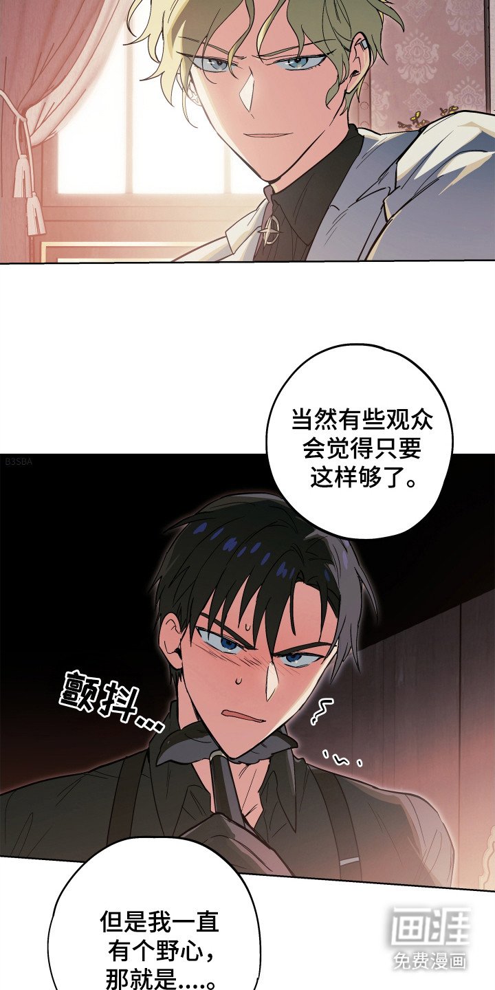第14章：傲慢与野心