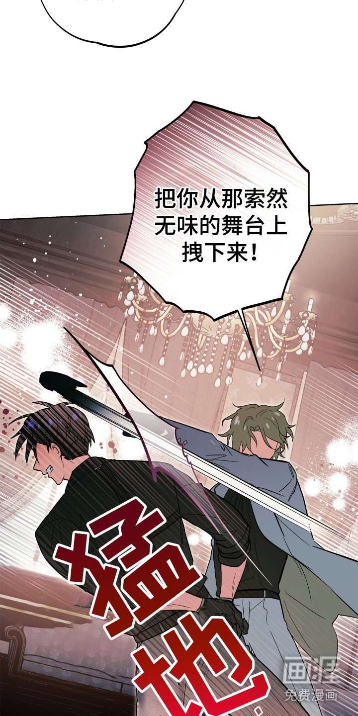 第14章：傲慢与野心
