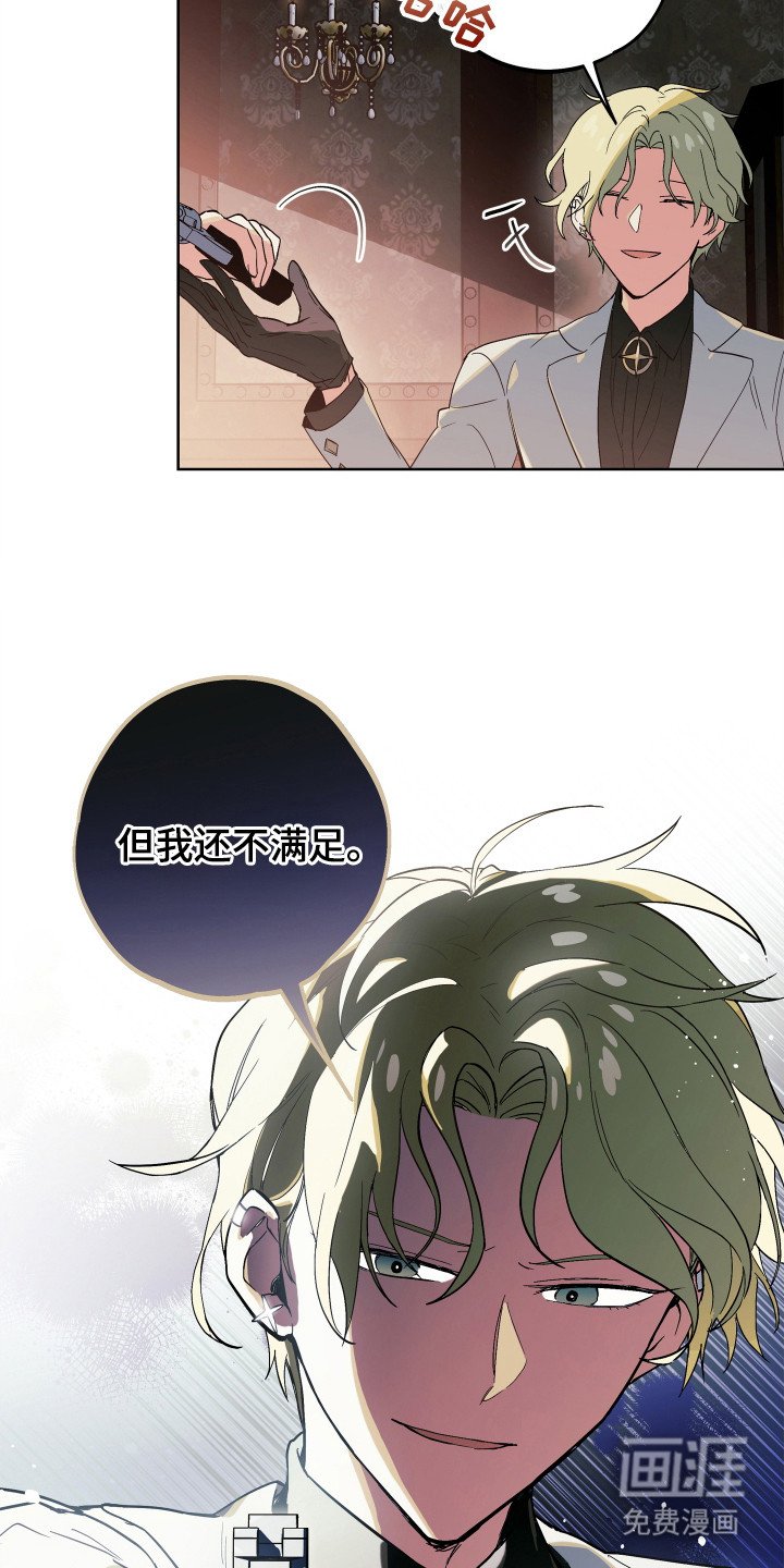 第14章：傲慢与野心