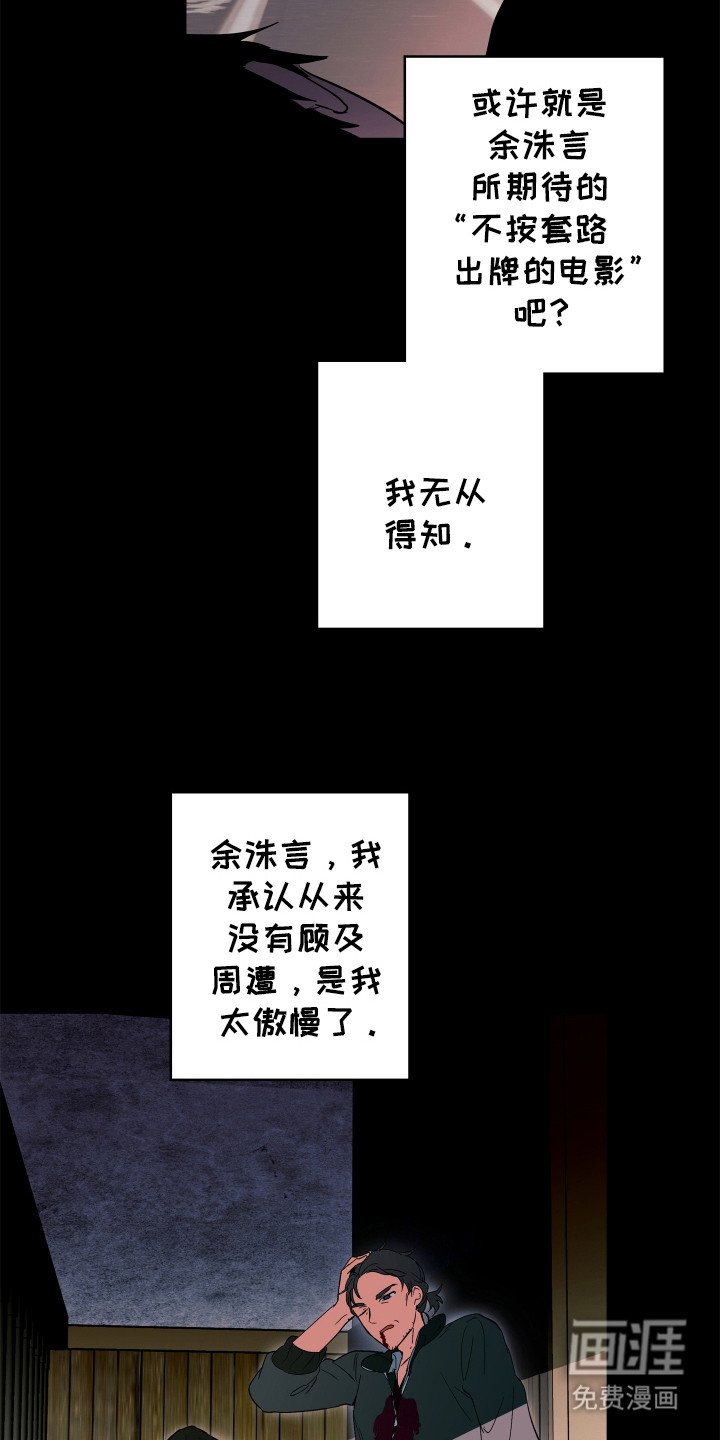 第14章：傲慢与野心