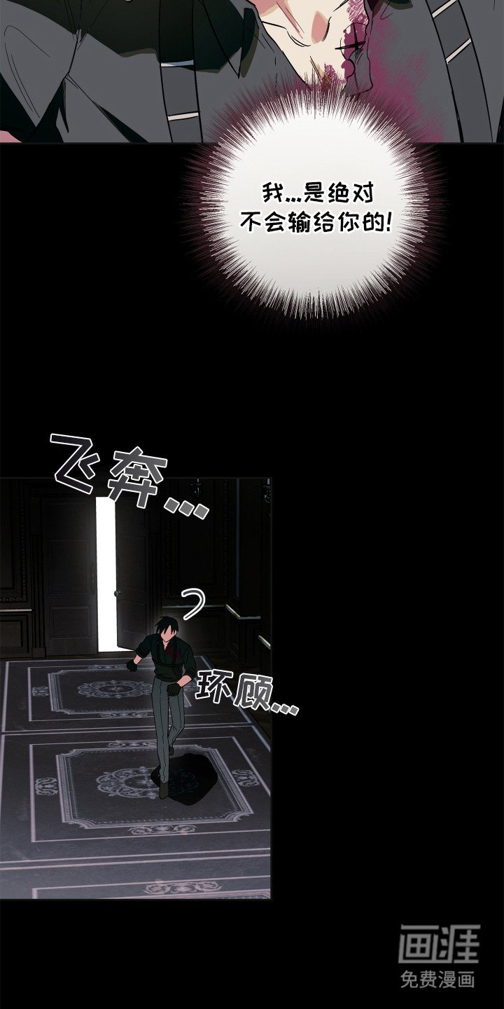 第14章：傲慢与野心