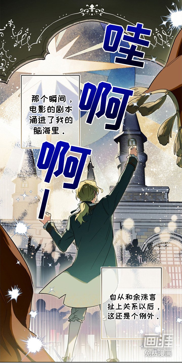 第14章：傲慢与野心