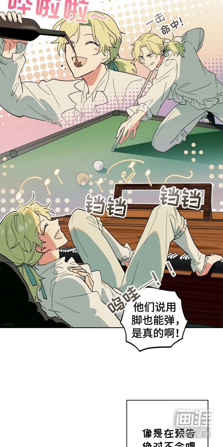 第15章：毒酒