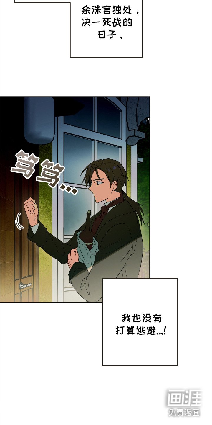 第15章：毒酒