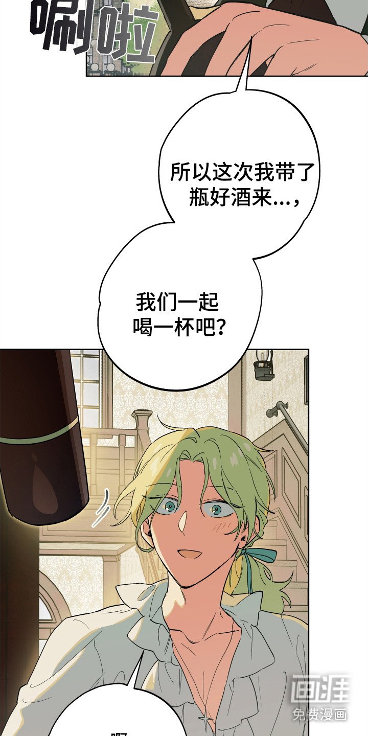 第15章：毒酒
