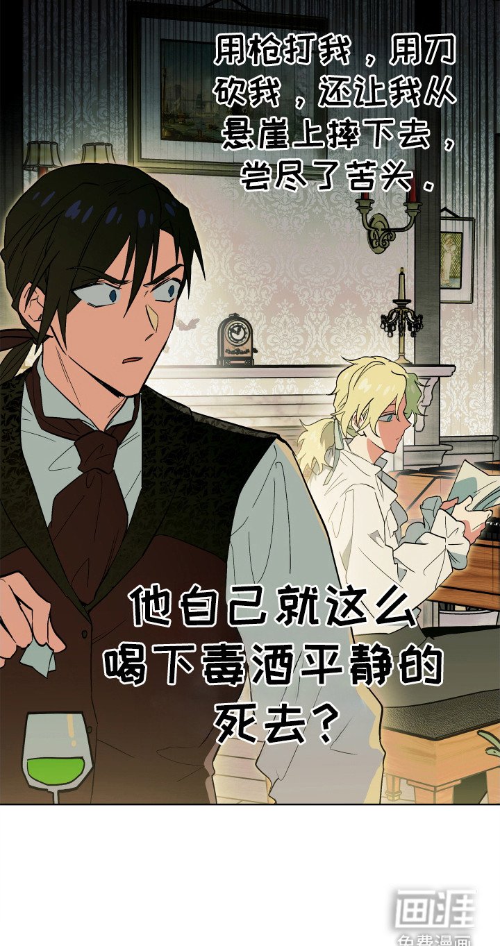第15章：毒酒