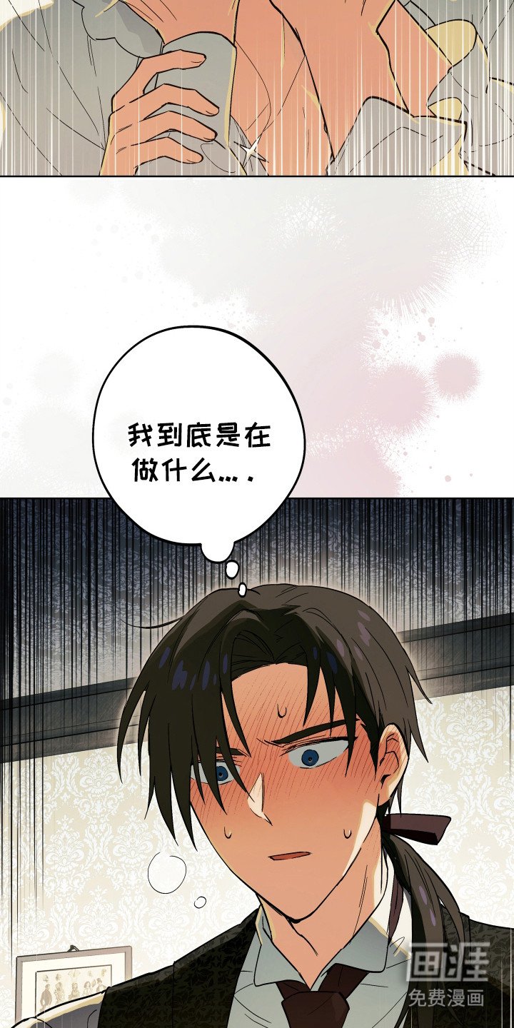 第17章：搞砸了