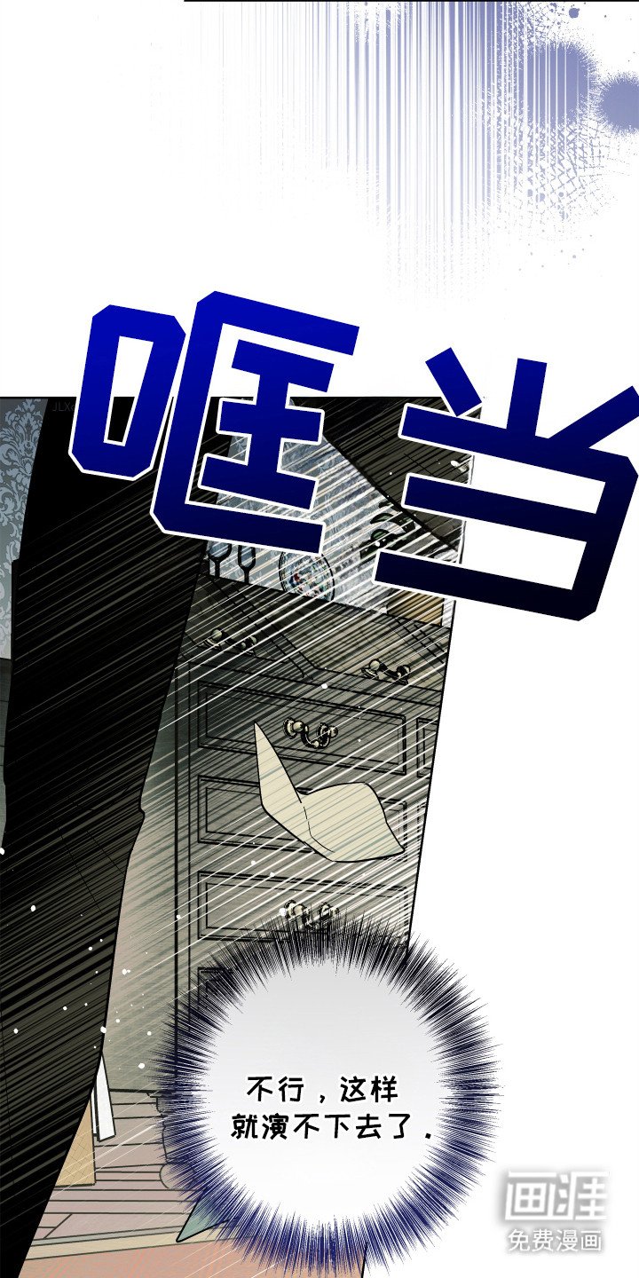 第17章：搞砸了