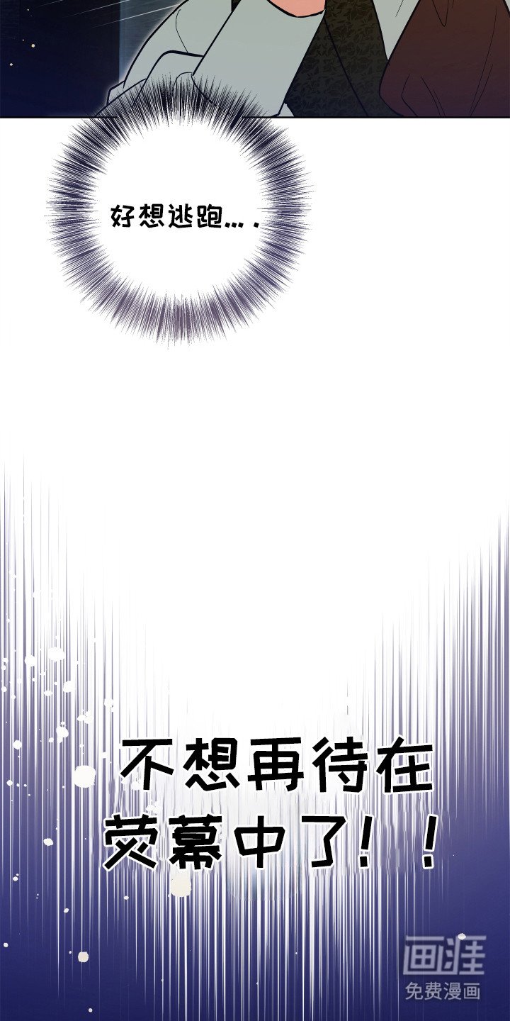 第17章：搞砸了
