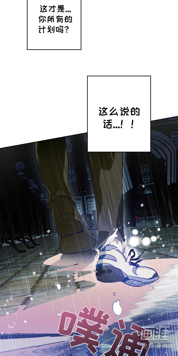 第17章：搞砸了