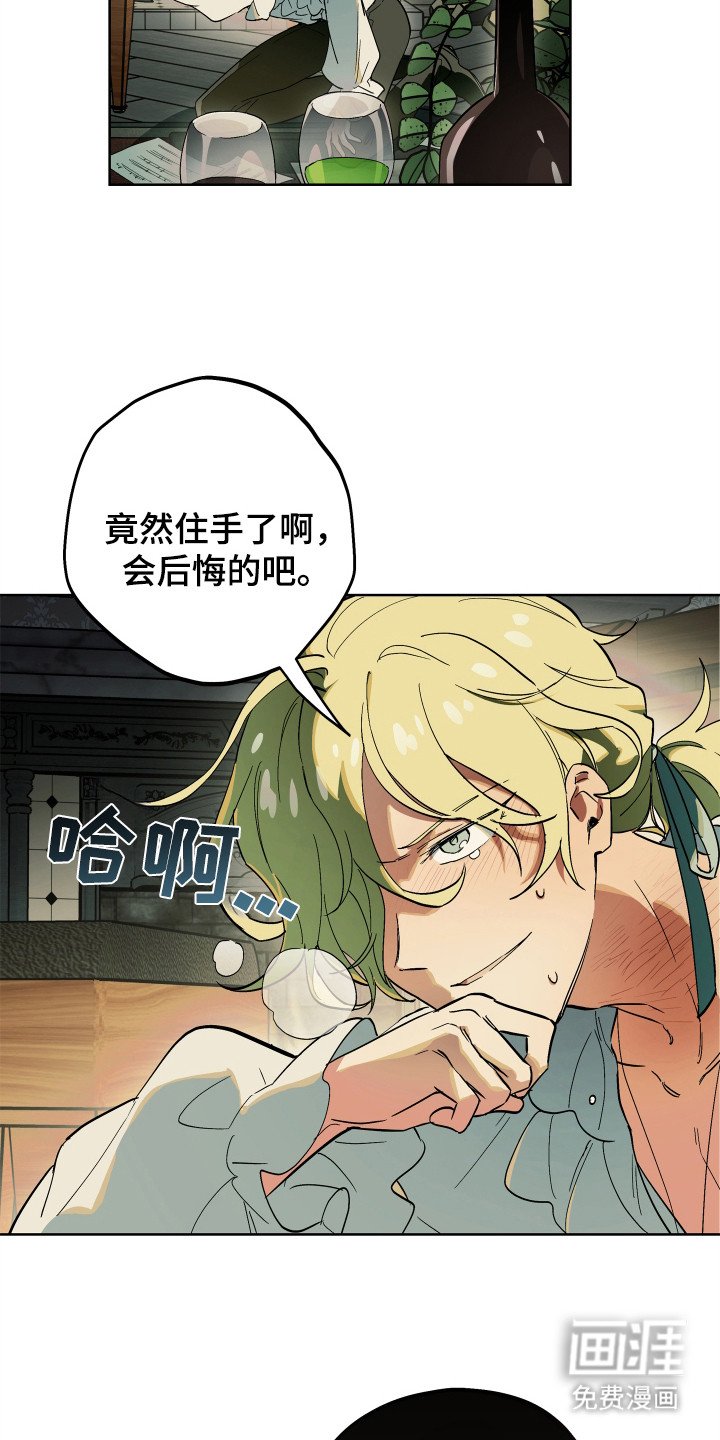第17章：搞砸了