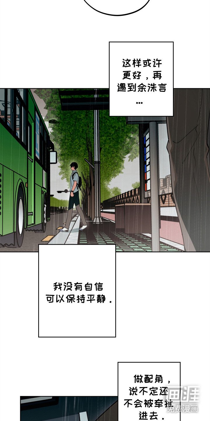 第17章：搞砸了