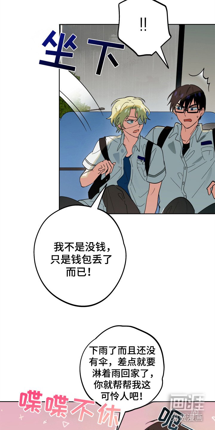 第17章：搞砸了