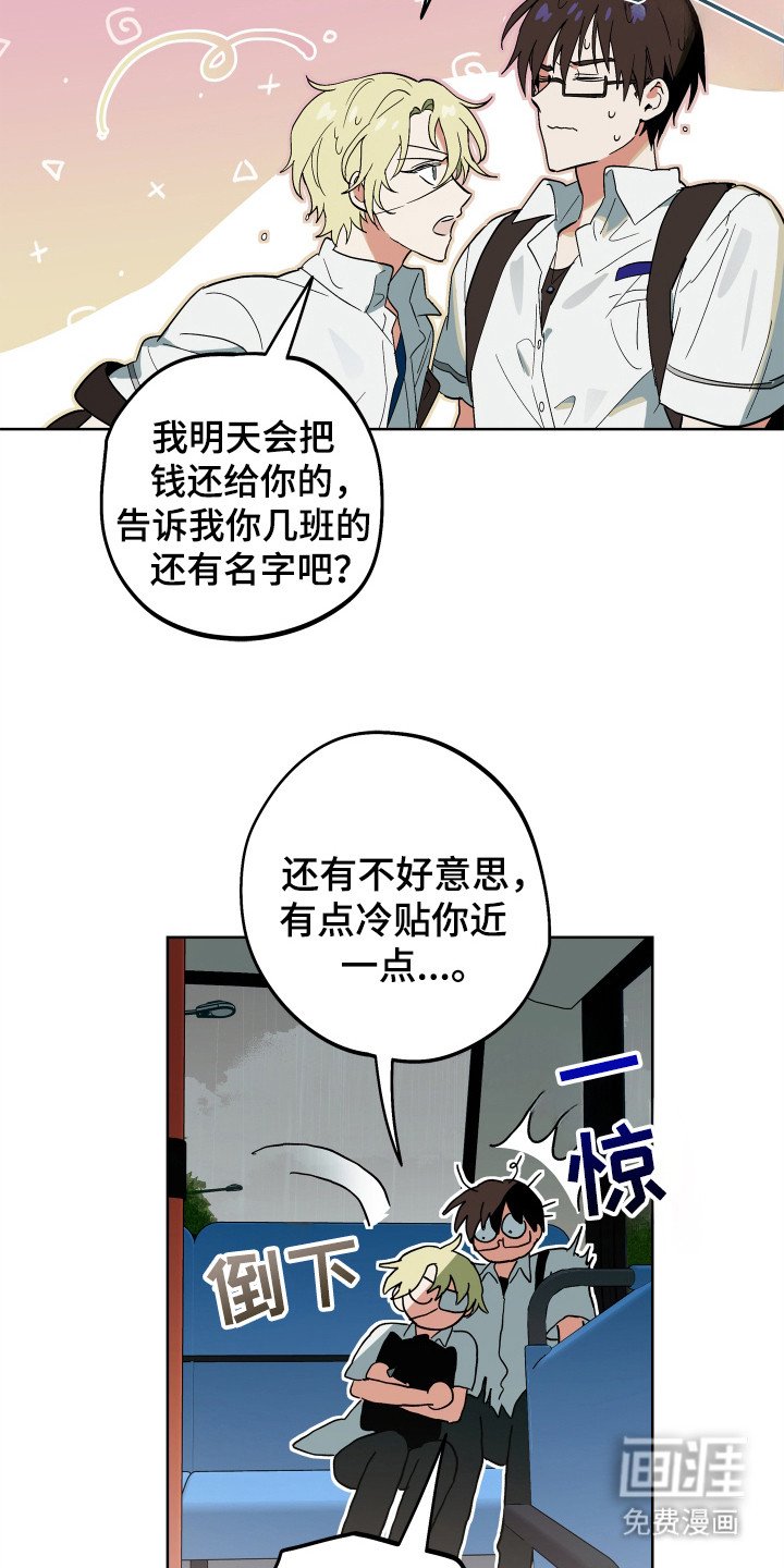 第17章：搞砸了
