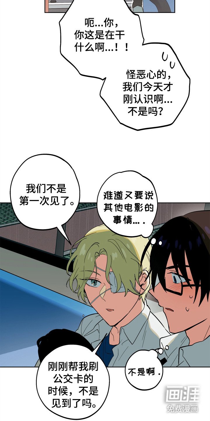 第17章：搞砸了