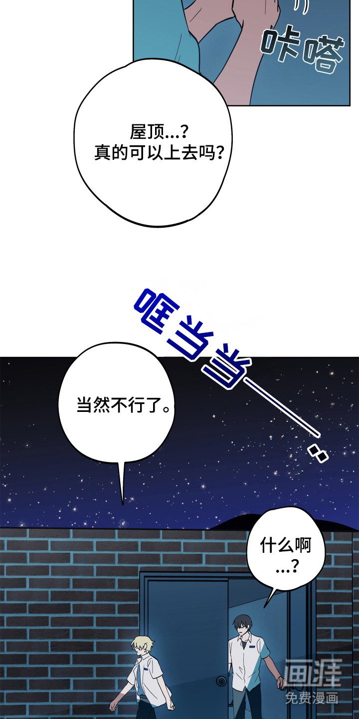 第18章：星空