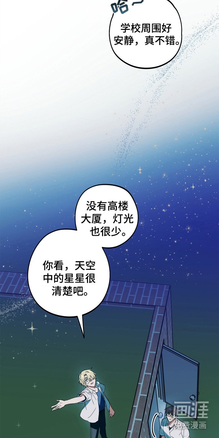 第18章：星空