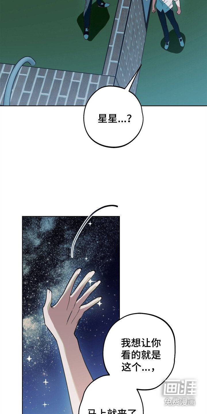 第18章：星空