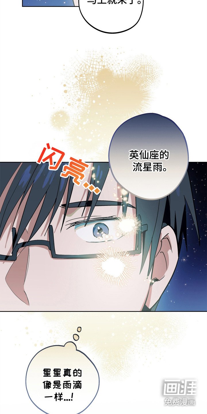 第18章：星空