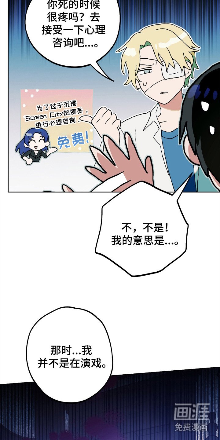 第19章：配角