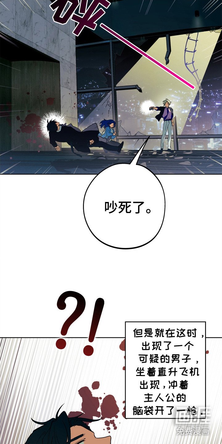 第2章：刺杀